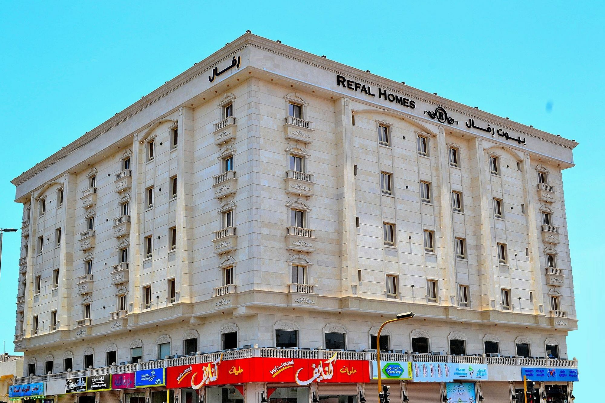 Refal Homes Τζέντα Εξωτερικό φωτογραφία